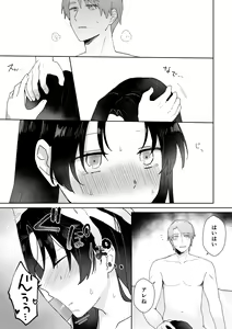 Page 16 of SeFri ni Gomu shinakute Ii yo? to Iwareta - preview thumbnail