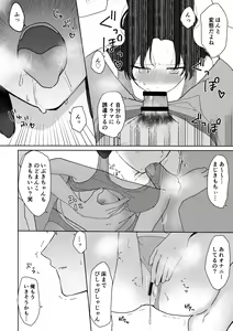 Page 17 of SeFri ni Gomu shinakute Ii yo? to Iwareta - preview thumbnail