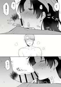 Page 19 of SeFri ni Gomu shinakute Ii yo? to Iwareta - preview thumbnail