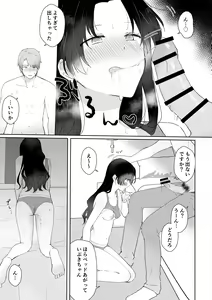 Page 20 of SeFri ni Gomu shinakute Ii yo? to Iwareta - preview thumbnail