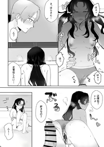 Page 25 of SeFri ni Gomu shinakute Ii yo? to Iwareta - preview thumbnail
