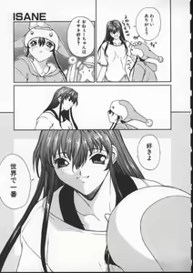 Page 113 of ISANE -BREAK AWAY- - preview thumbnail