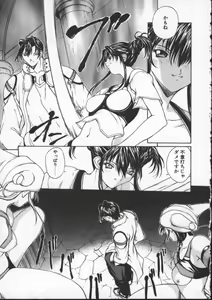 Page 119 of ISANE -BREAK AWAY- - preview thumbnail