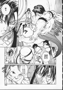 Page 159 of ISANE -BREAK AWAY- - preview thumbnail