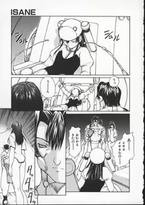 Page 171 of ISANE -BREAK AWAY- - preview thumbnail