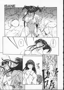 Page 173 of ISANE -BREAK AWAY- - preview thumbnail