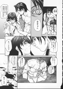 Page 181 of ISANE -BREAK AWAY- - preview thumbnail