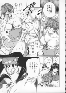 Page 43 of ISANE -BREAK AWAY- - preview thumbnail