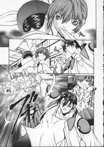 Page 55 of ISANE -BREAK AWAY- - preview thumbnail