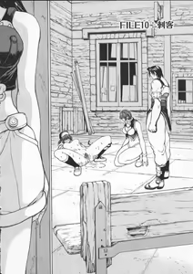 Page 8 of ISANE -BREAK AWAY- - preview thumbnail
