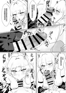 Page 11 of Kanpeki na Maid desu node - preview thumbnail