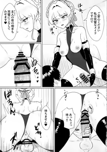 Page 22 of Kanpeki na Maid desu node - preview thumbnail