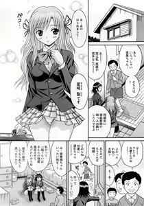 Page 13 of COMIC Himedorobow 2008-02 - preview thumbnail