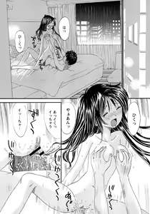 Page 132 of COMIC Himedorobow 2008-02 - preview thumbnail