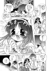 Page 140 of COMIC Himedorobow 2008-02 - preview thumbnail