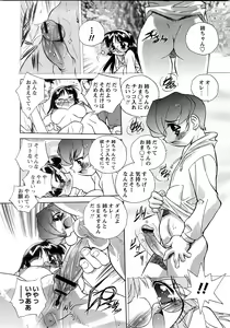 Page 147 of COMIC Himedorobow 2008-02 - preview thumbnail