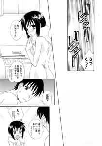 Page 168 of COMIC Himedorobow 2008-02 - preview thumbnail
