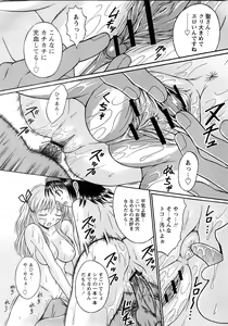 Page 17 of COMIC Himedorobow 2008-02 - preview thumbnail