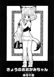Page 202 of COMIC Himedorobow 2008-02 - preview thumbnail