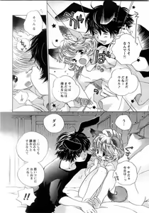 Page 209 of COMIC Himedorobow 2008-02 - preview thumbnail