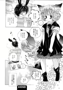 Page 219 of COMIC Himedorobow 2008-02 - preview thumbnail