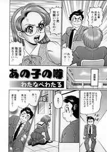 Page 245 of COMIC Himedorobow 2008-02 - preview thumbnail