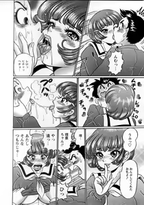 Page 251 of COMIC Himedorobow 2008-02 - preview thumbnail