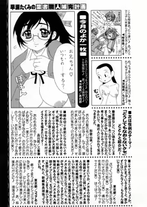Page 282 of COMIC Himedorobow 2008-02 - preview thumbnail
