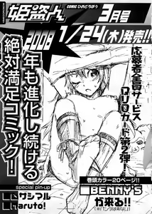 Page 296 of COMIC Himedorobow 2008-02 - preview thumbnail