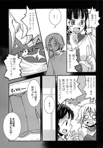 Page 46 of COMIC Himedorobow 2008-02 - preview thumbnail