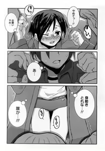 Page 49 of COMIC Himedorobow 2008-02 - preview thumbnail