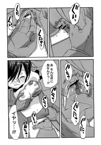Page 52 of COMIC Himedorobow 2008-02 - preview thumbnail