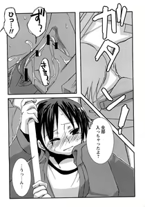 Page 56 of COMIC Himedorobow 2008-02 - preview thumbnail