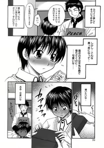 Page 65 of COMIC Himedorobow 2008-02 - preview thumbnail