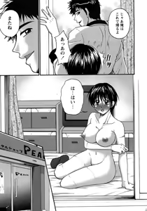 Page 80 of COMIC Himedorobow 2008-02 - preview thumbnail