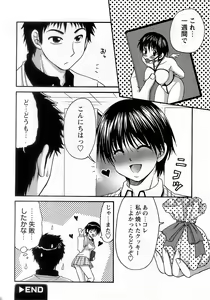 Page 81 of COMIC Himedorobow 2008-02 - preview thumbnail