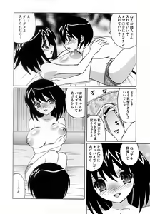 Page 95 of COMIC Himedorobow 2008-02 - preview thumbnail