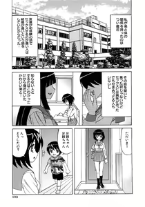 Page 98 of COMIC Himedorobow 2008-02 - preview thumbnail