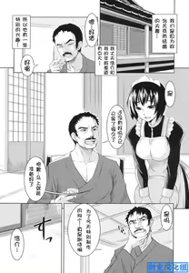 Page 102 of Ojou-sama wa H ga Osuki Shokai Genteiban - preview thumbnail