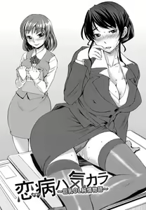Page 147 of Ojou-sama wa H ga Osuki Shokai Genteiban - preview thumbnail