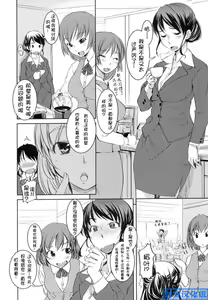 Page 149 of Ojou-sama wa H ga Osuki Shokai Genteiban - preview thumbnail