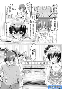 Page 167 of Ojou-sama wa H ga Osuki Shokai Genteiban - preview thumbnail