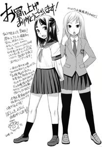 Page 192 of Ojou-sama wa H ga Osuki Shokai Genteiban - preview thumbnail
