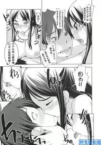 Page 218 of Ojou-sama wa H ga Osuki Shokai Genteiban - preview thumbnail