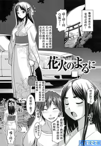 Page 22 of Ojou-sama wa H ga Osuki Shokai Genteiban - preview thumbnail