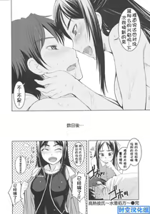 Page 225 of Ojou-sama wa H ga Osuki Shokai Genteiban - preview thumbnail