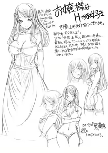 Page 229 of Ojou-sama wa H ga Osuki Shokai Genteiban - preview thumbnail