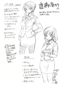 Page 234 of Ojou-sama wa H ga Osuki Shokai Genteiban - preview thumbnail