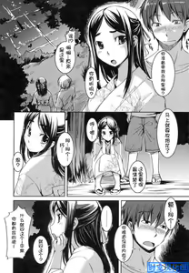 Page 25 of Ojou-sama wa H ga Osuki Shokai Genteiban - preview thumbnail
