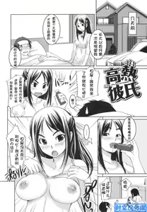 Page 39 of Ojou-sama wa H ga Osuki Shokai Genteiban - preview thumbnail